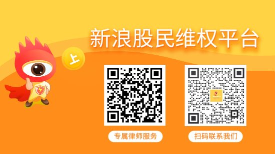北京期货配资公司有哪些 ST智知、绝味食品遭证监会立案 投资者或可索赔